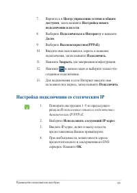 Страница 59