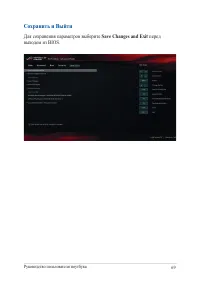 Страница 69