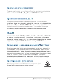 Страница 94