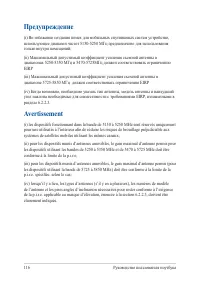 Страница 116