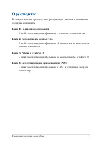 Страница 7