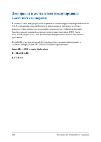 Страница 110