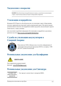 Страница 111