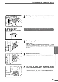 Страница 33