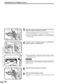Страница 36