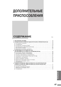 Страница 49