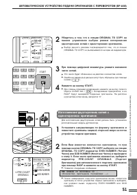 Страница 53