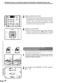 Страница 54