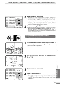 Страница 55