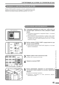 Страница 63