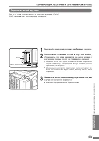Страница 65