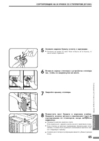 Страница 67
