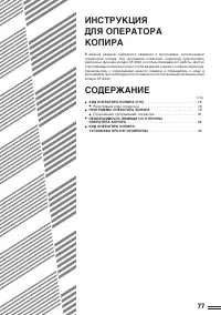 Страница 79