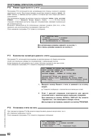 Страница 84