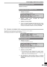 Страница 85