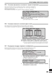 Страница 91