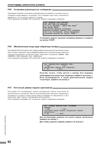 Страница 94
