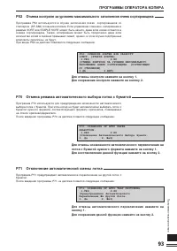 Страница 95
