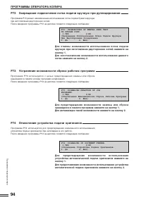 Страница 96