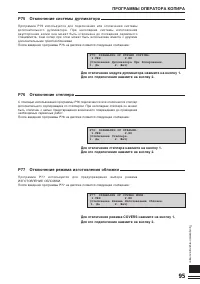 Страница 97