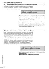 Страница 98
