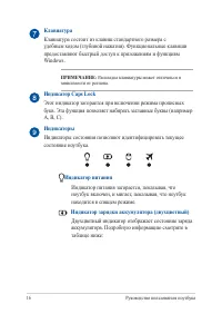 Страница 16