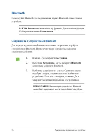 Страница 56