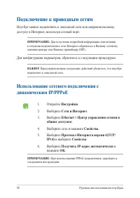 Страница 58
