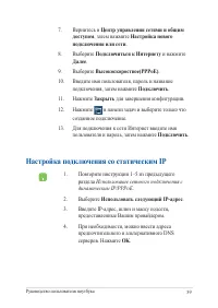 Страница 59
