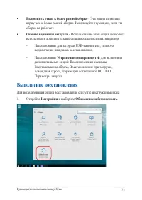 Страница 73