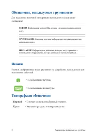 Страница 8