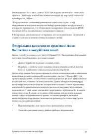 Страница 89