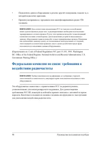 Страница 90