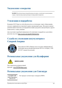 Страница 99