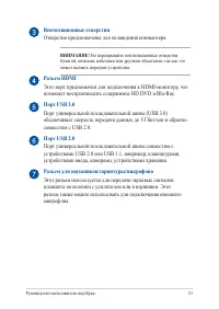Страница 21