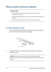 Страница 38