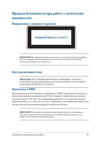 Страница 95