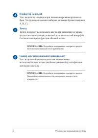 Страница 16