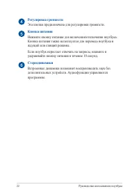 Страница 22
