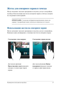 Страница 27