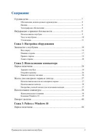 Страница 3