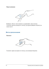 Страница 34