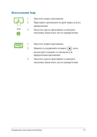 Страница 53