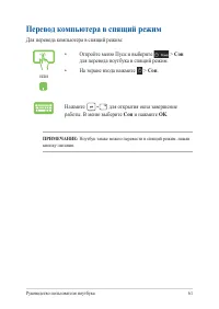 Страница 61