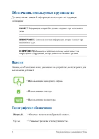 Страница 8