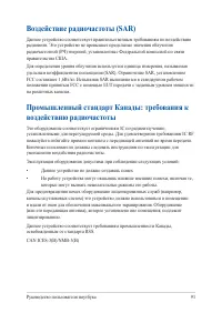 Страница 91