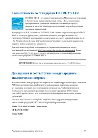 Страница 99