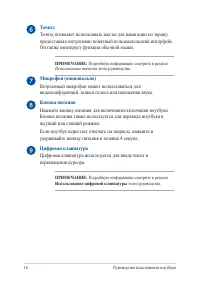 Страница 16