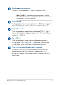 Страница 21