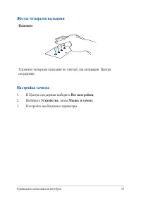 Страница 33